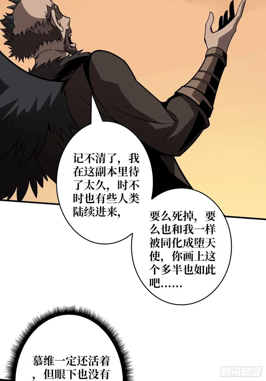 虚假的光明天使 第33页