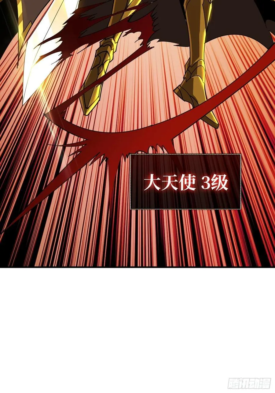 虚假的光明天使 第45页