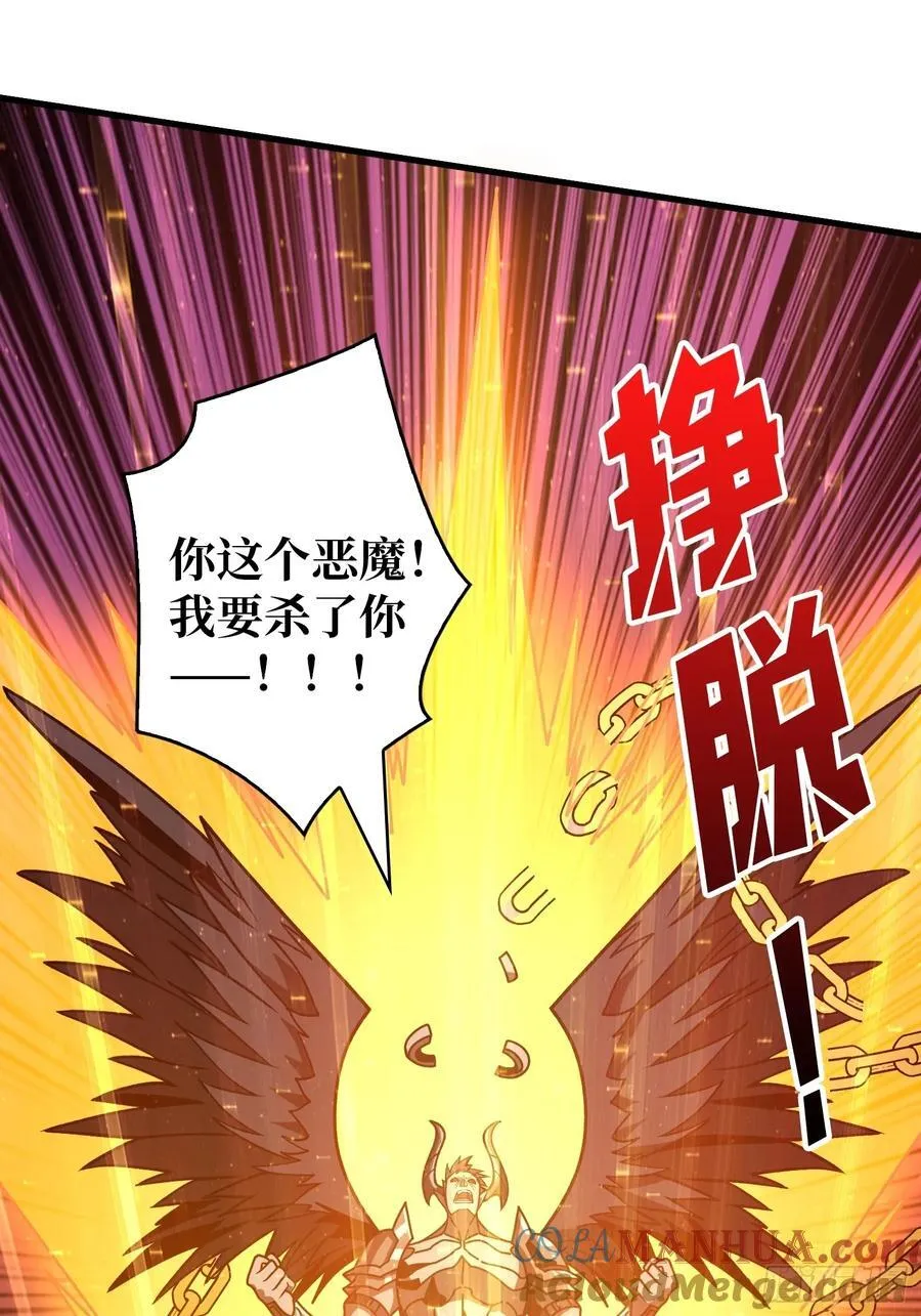 虚假的光明天使 第58页