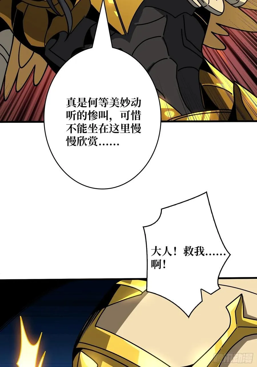 虚假的光明天使 第72页