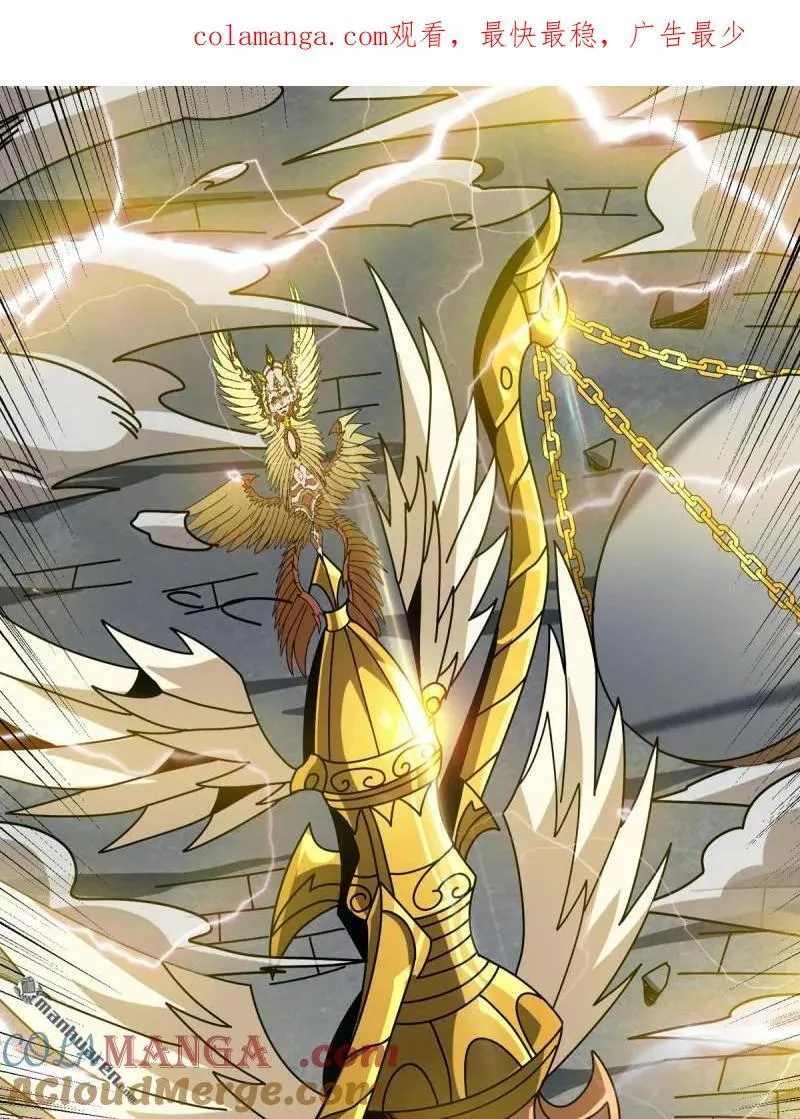 第434回 500级？ 第1页