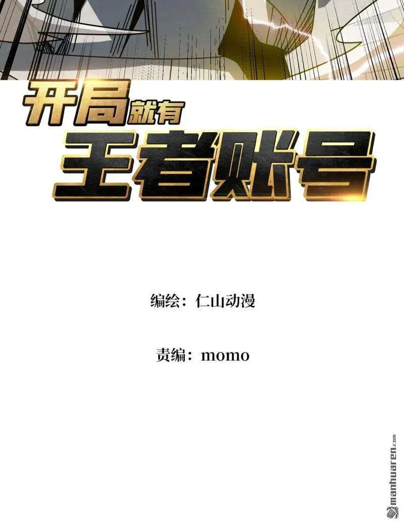 第434回 500级？ 第3页