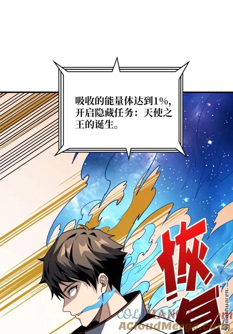 第434回 500级？ 第4页