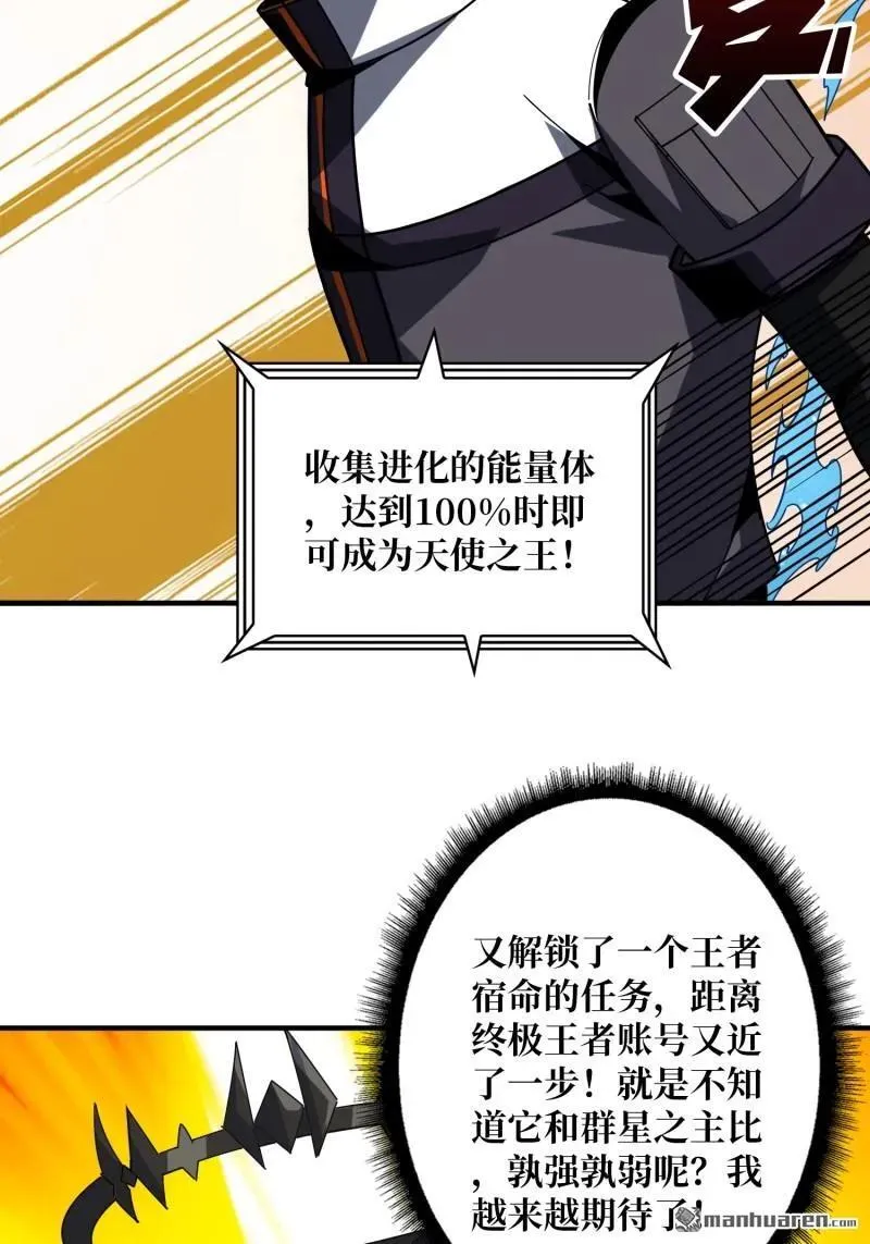 第434回 500级？ 第5页