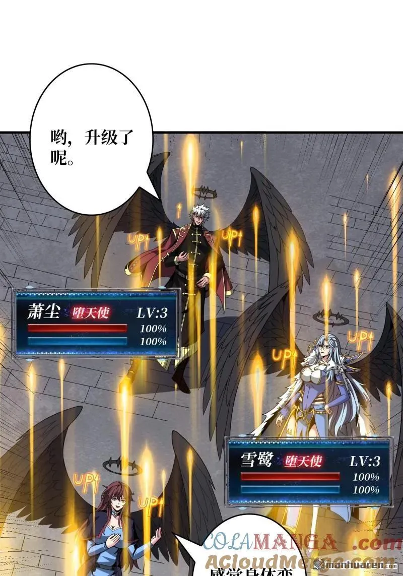 第434回 500级？ 第7页