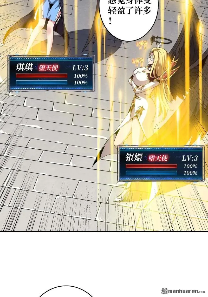第434回 500级？ 第8页