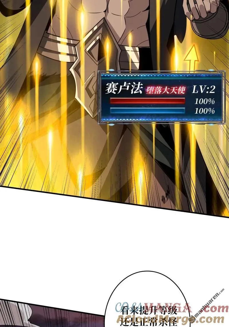 第434回 500级？ 第10页