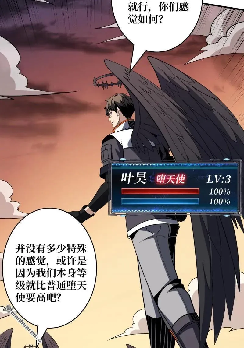 第434回 500级？ 第11页