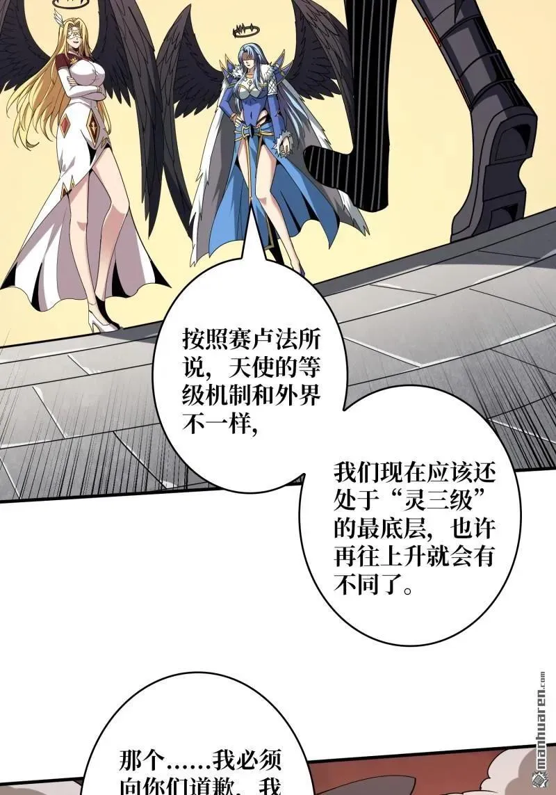 第434回 500级？ 第12页