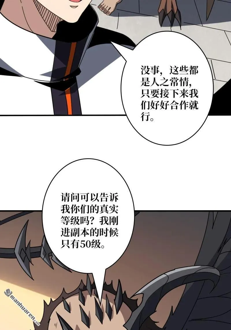第434回 500级？ 第14页