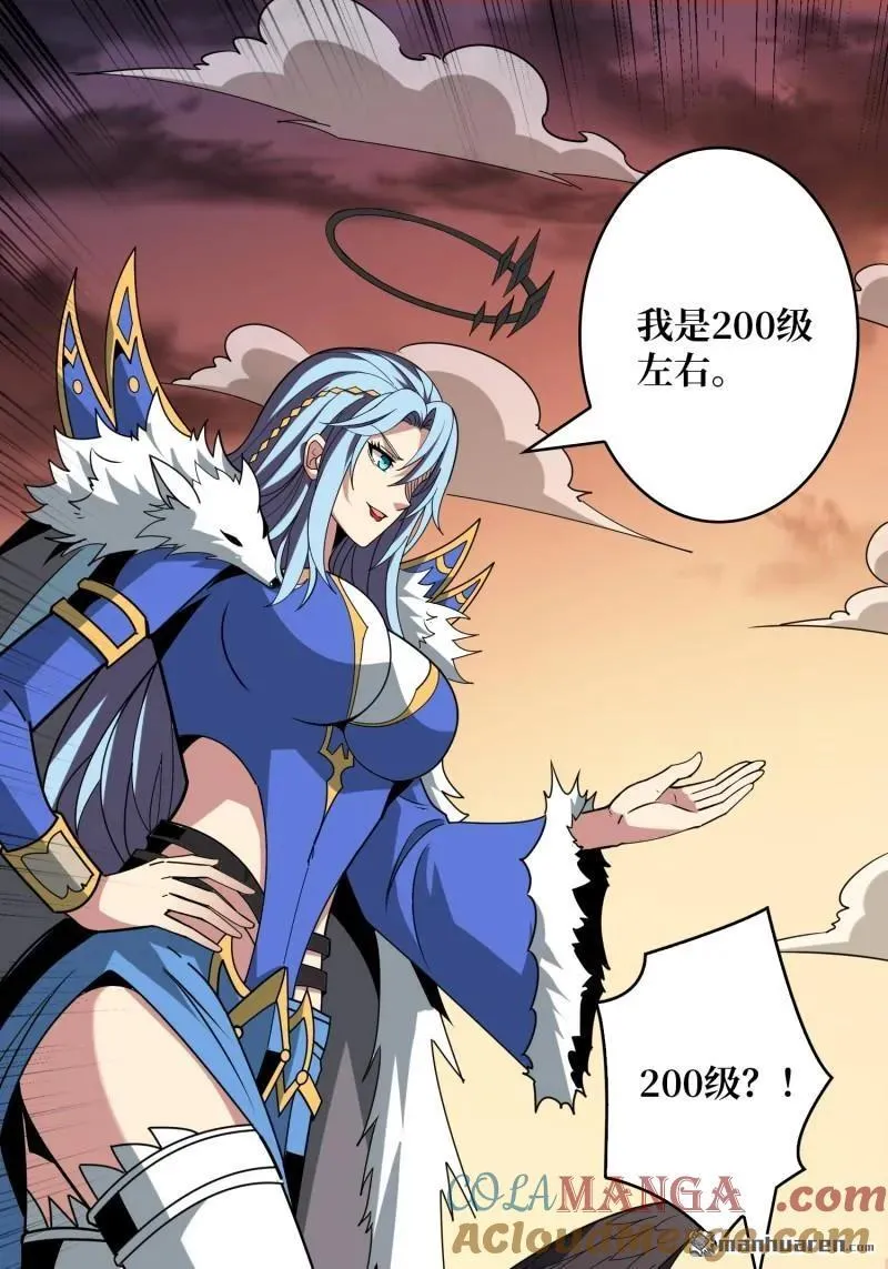 第434回 500级？ 第16页