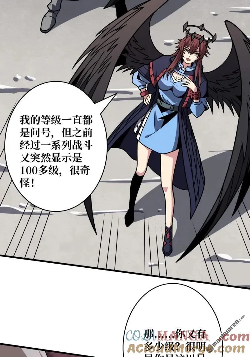 第434回 500级？ 第19页