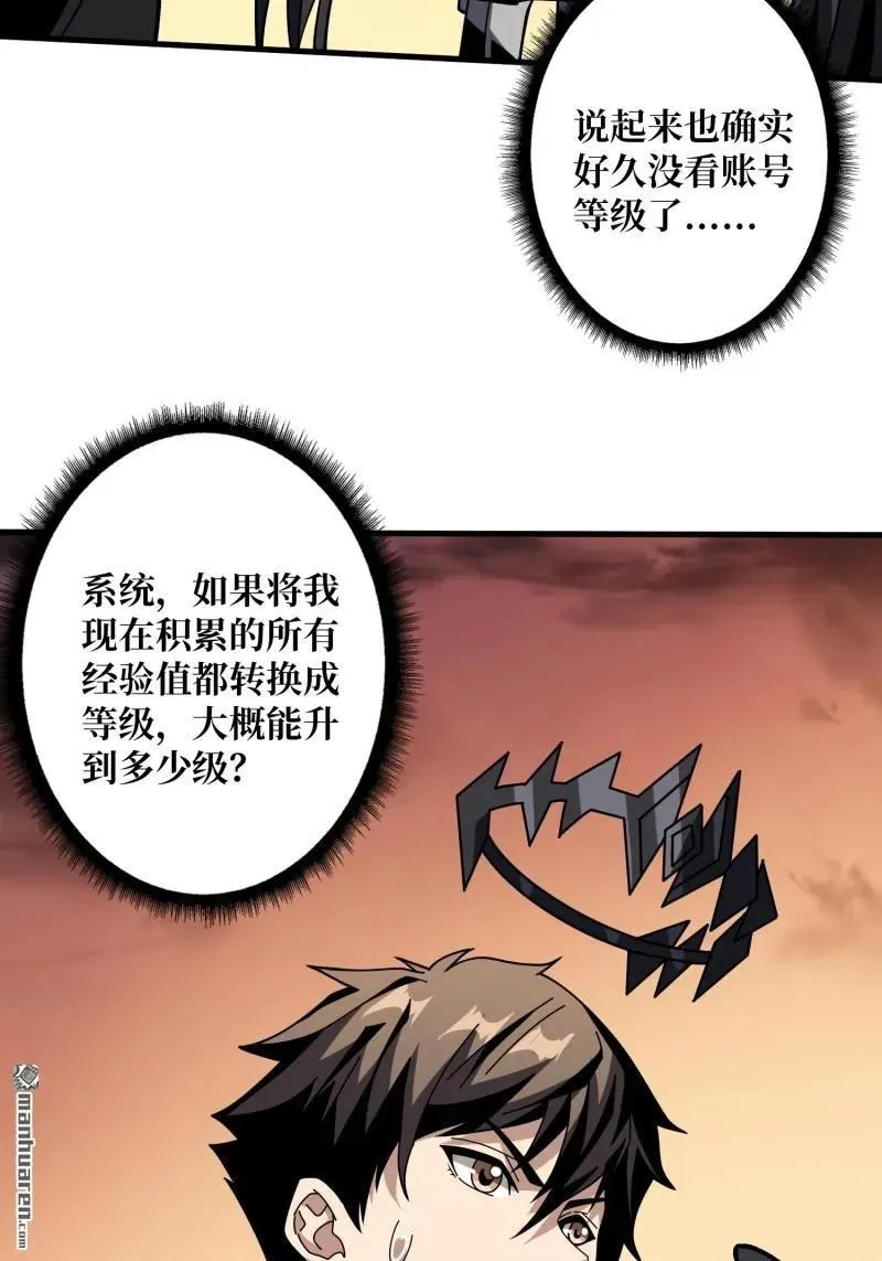 第434回 500级？ 第21页