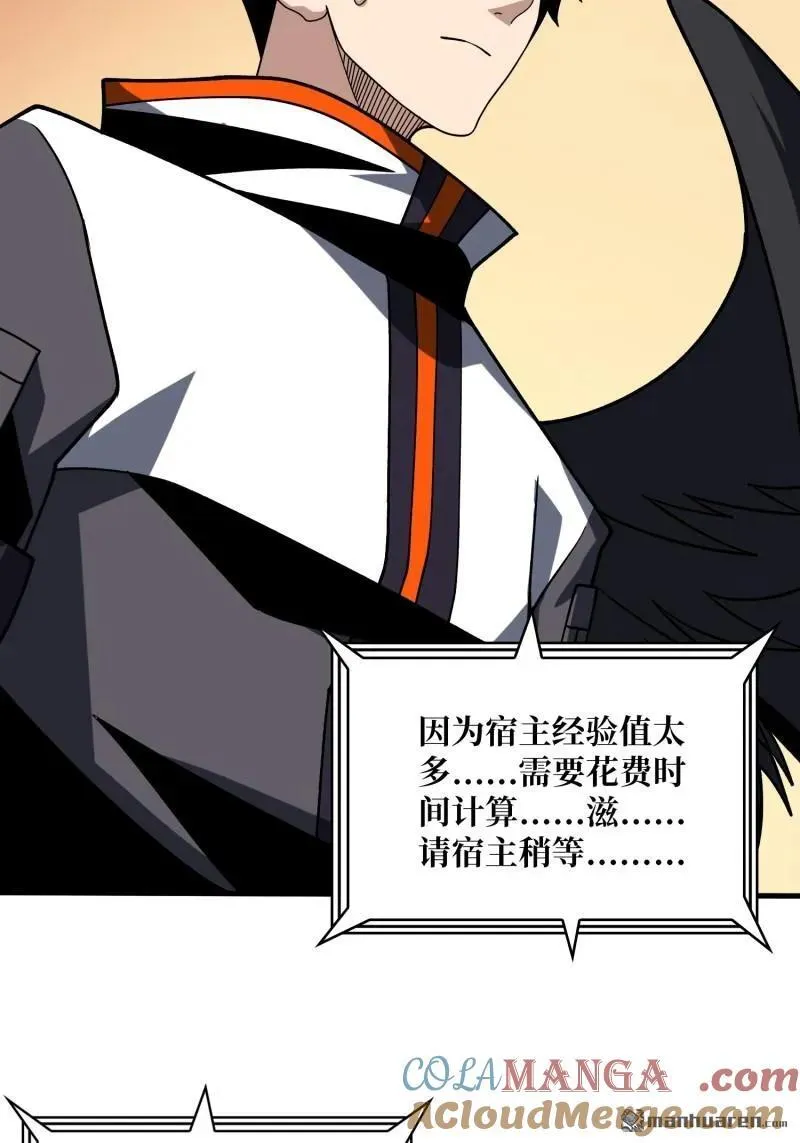 第434回 500级？ 第22页