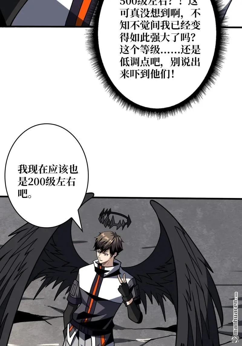 第434回 500级？ 第24页