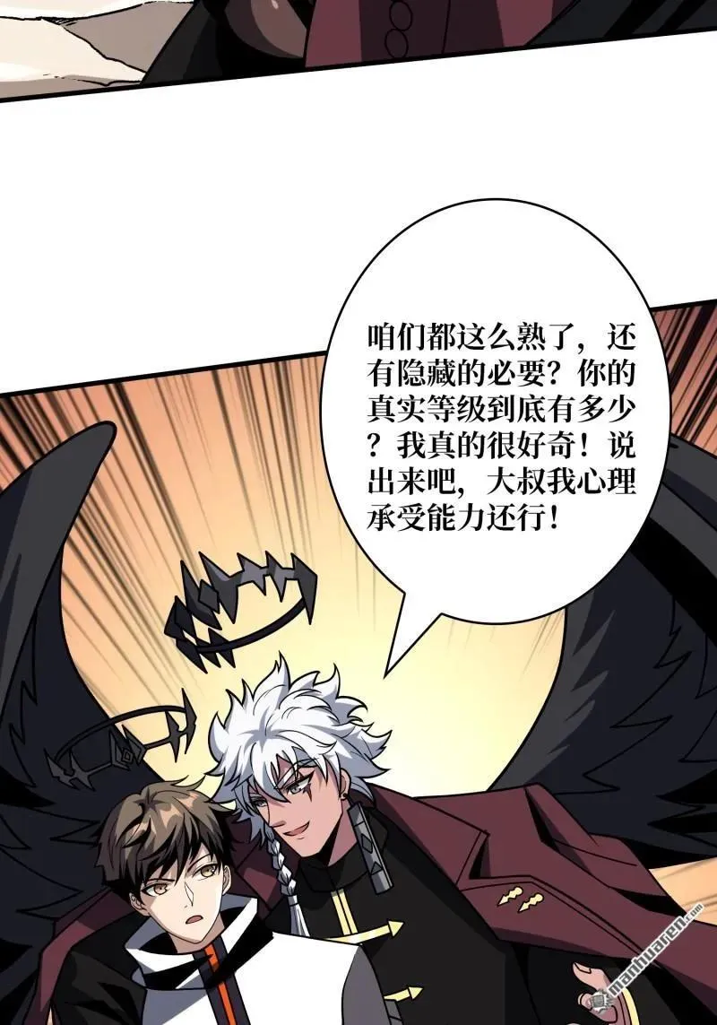 第434回 500级？ 第26页