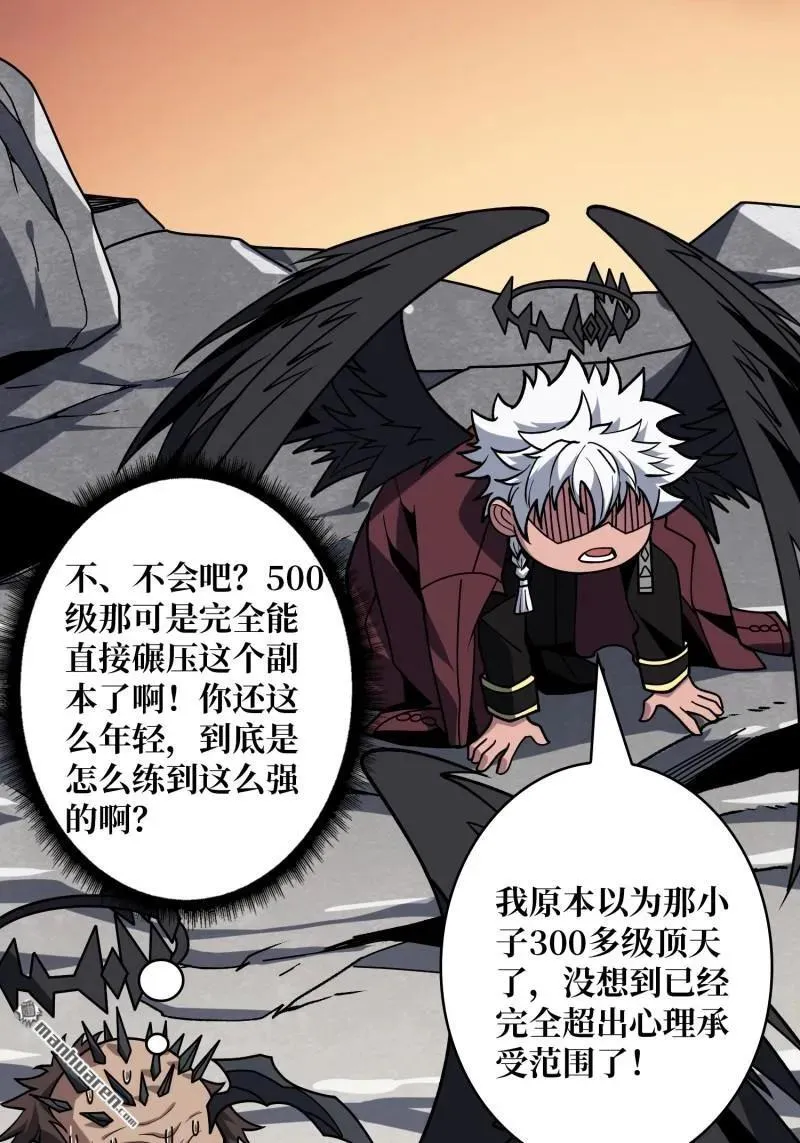 第434回 500级？ 第30页