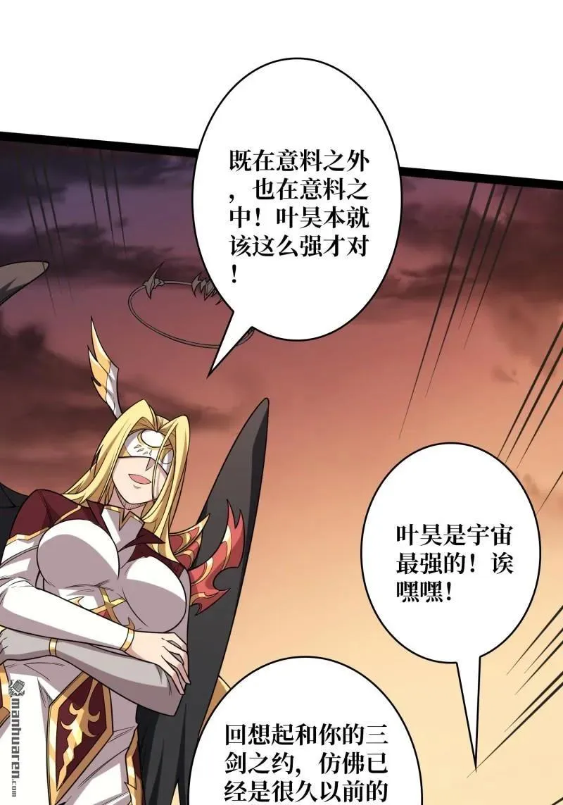 第434回 500级？ 第32页