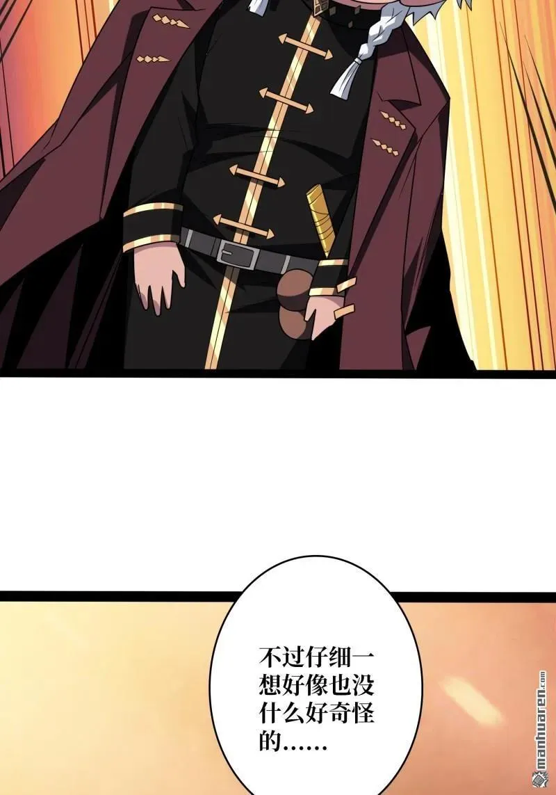 第434回 500级？ 第35页