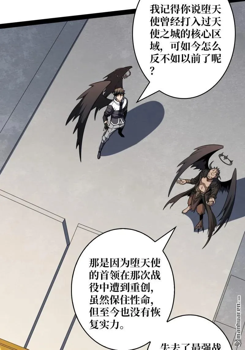 第434回 500级？ 第39页