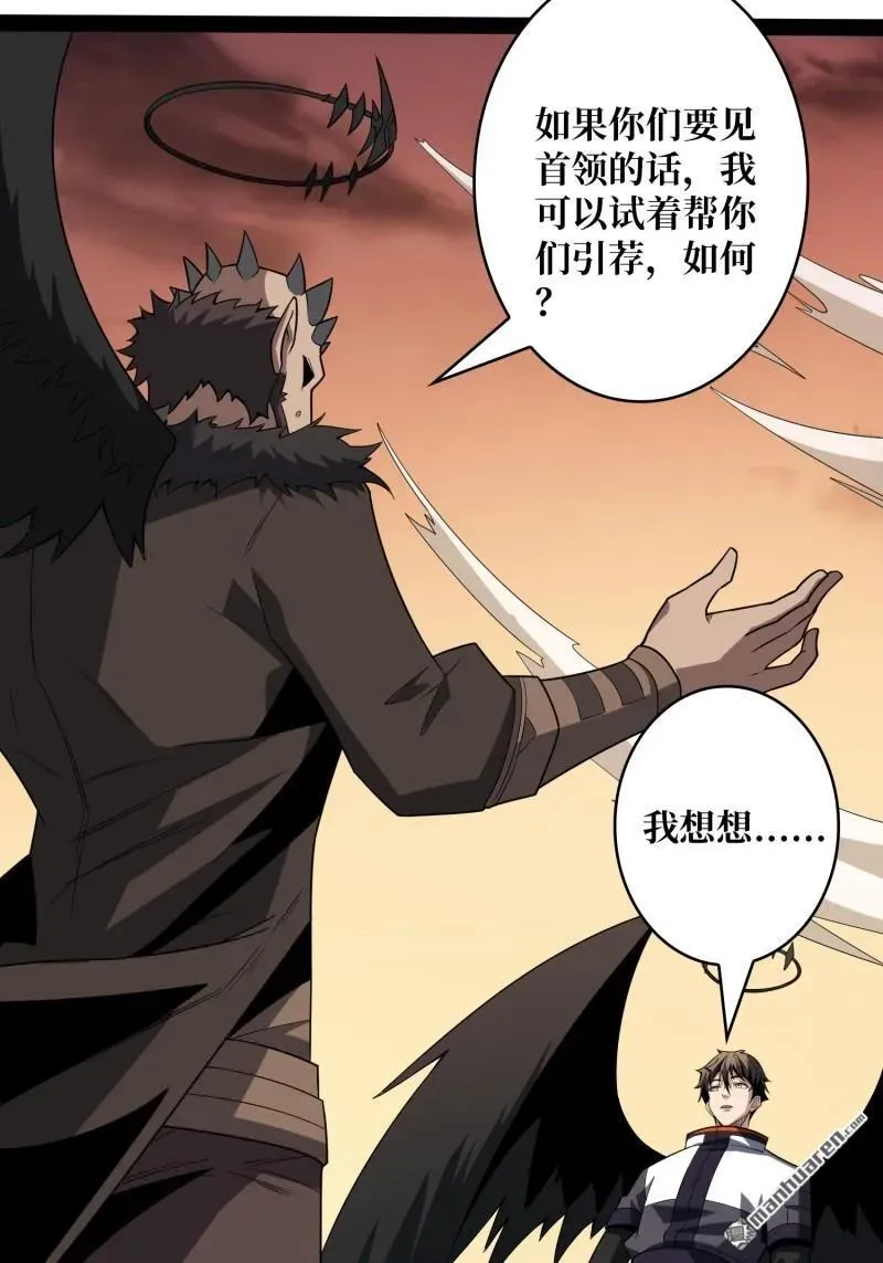 第434回 500级？ 第41页