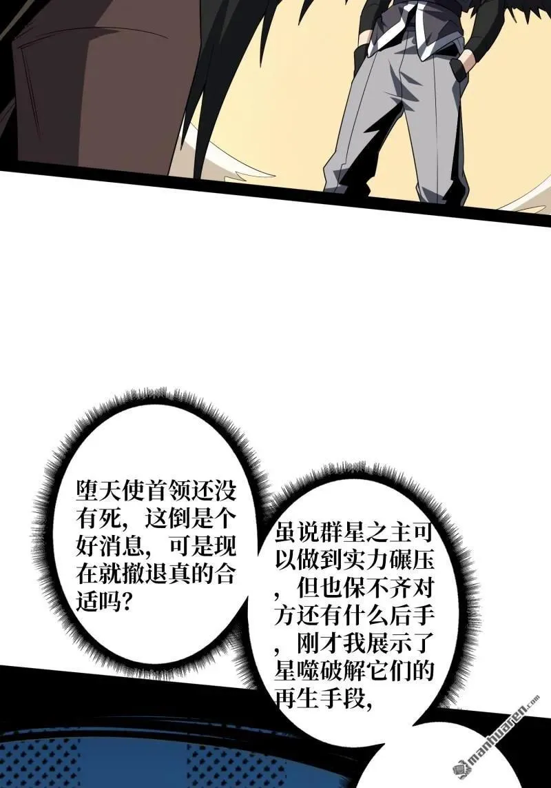 第434回 500级？ 第42页