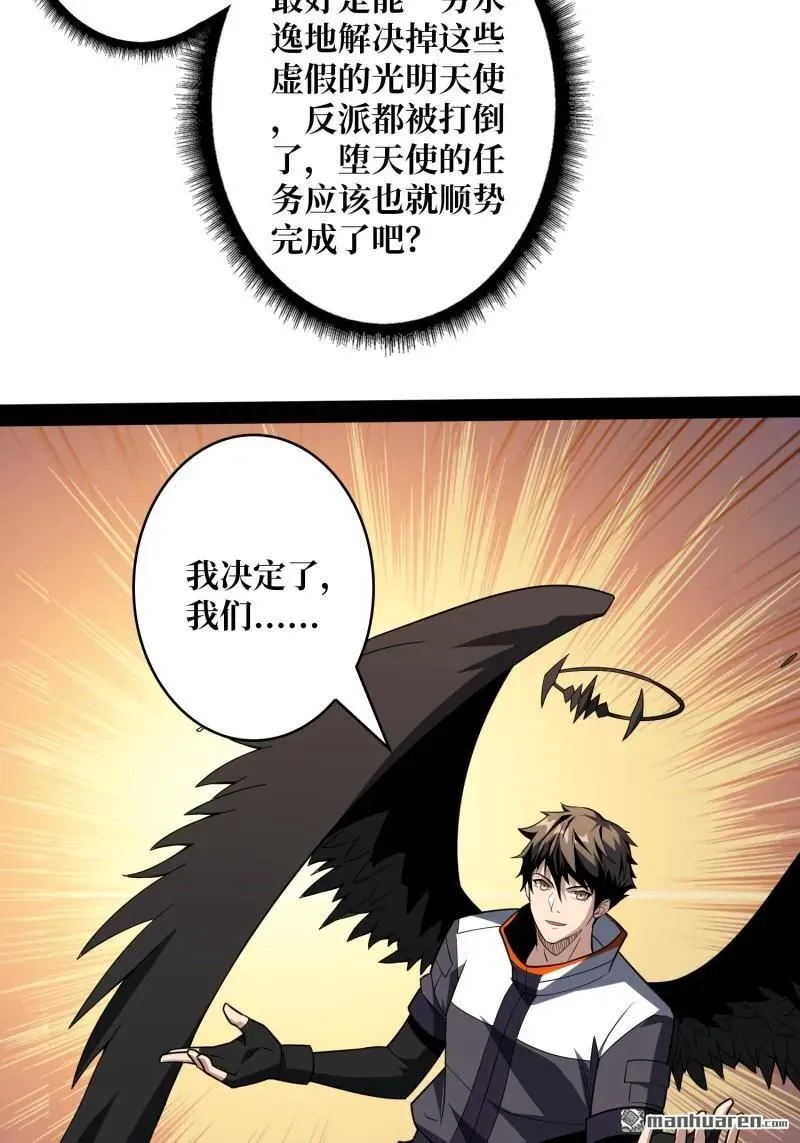 第434回 500级？ 第44页