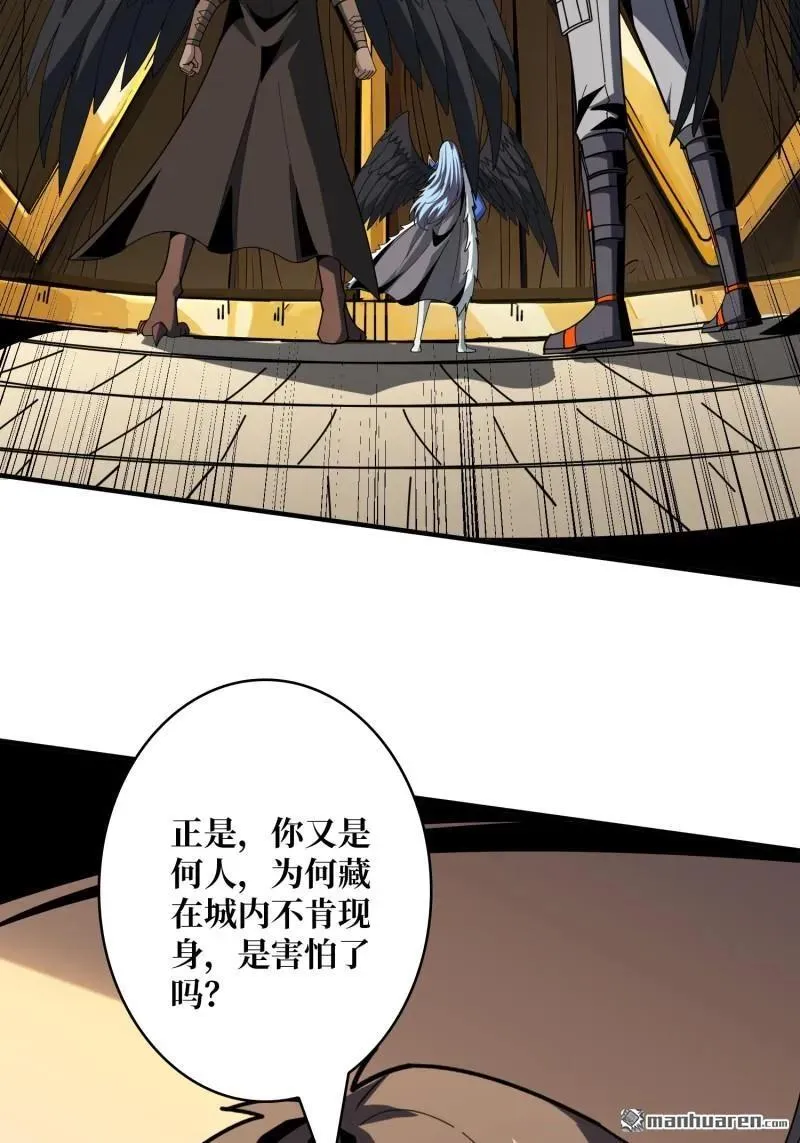 第434回 500级？ 第48页