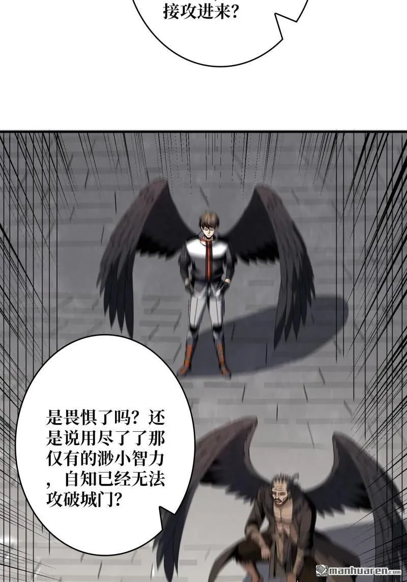 第434回 500级？ 第50页