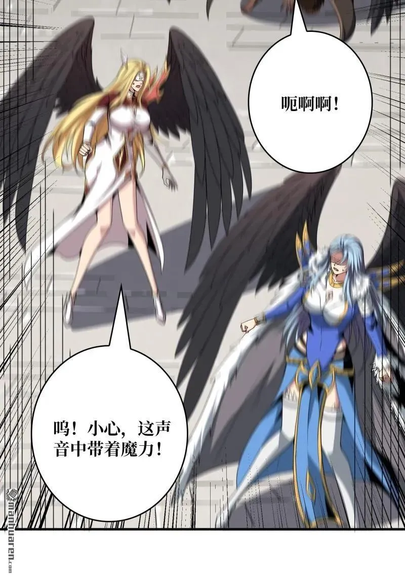 第434回 500级？ 第51页