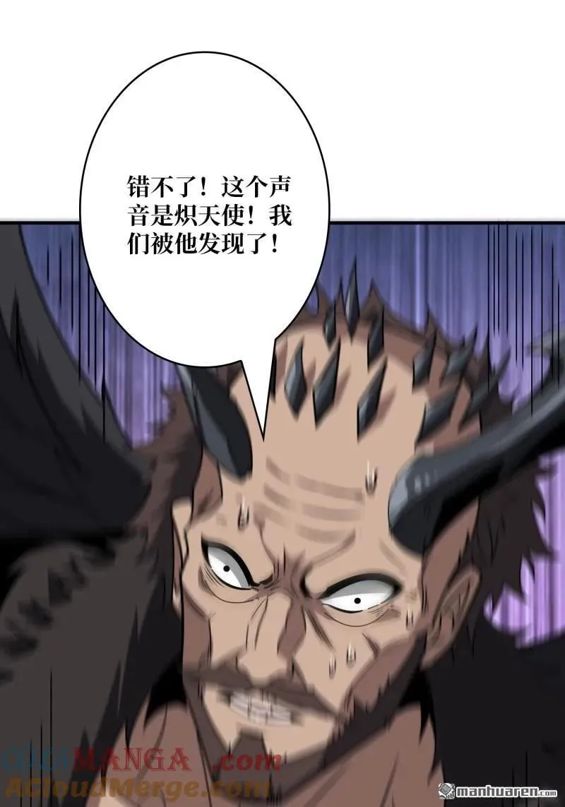 第434回 500级？ 第52页