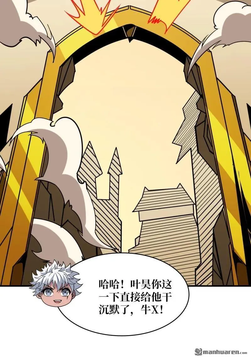 第434回 500级？ 第63页