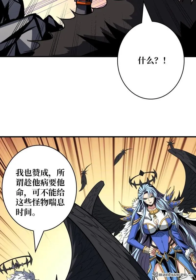 第434回 500级？ 第65页