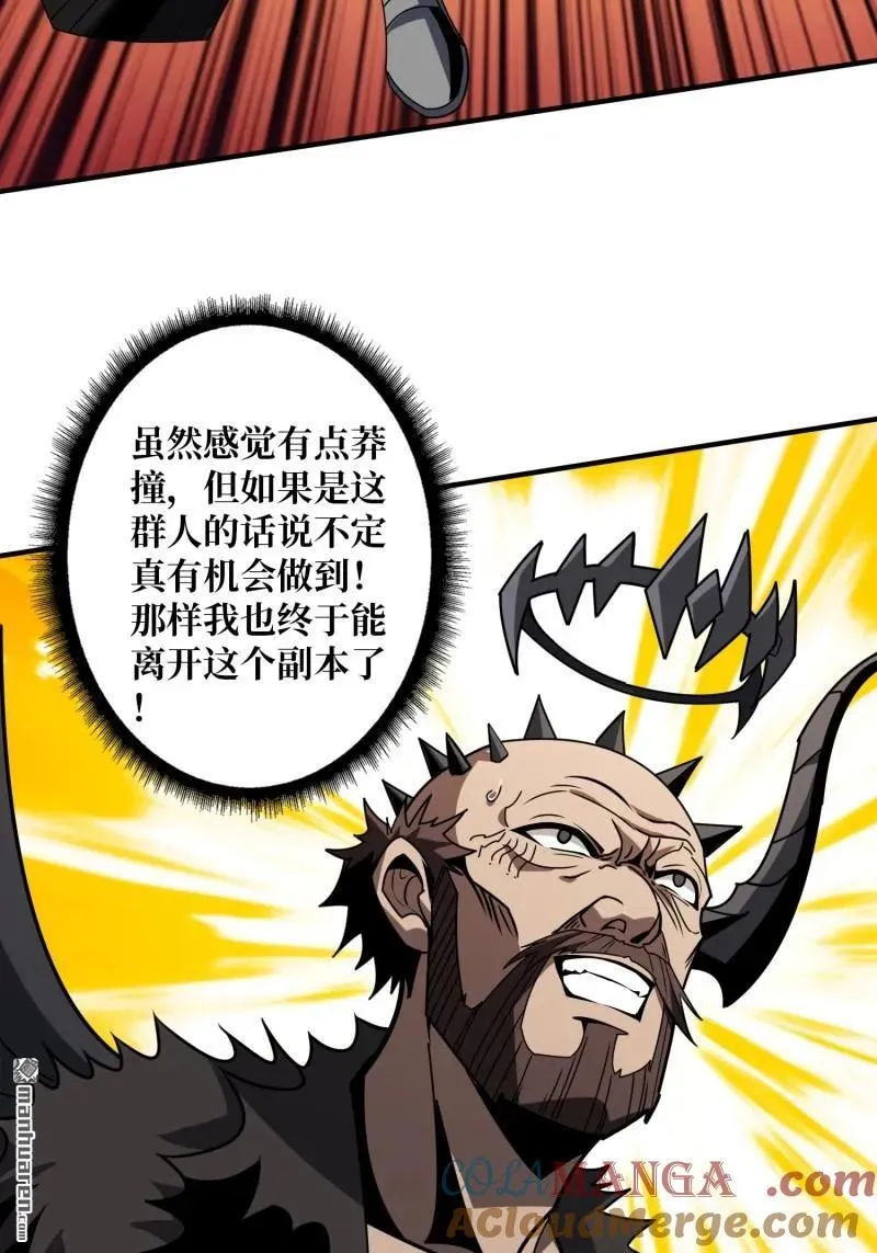第434回 500级？ 第67页