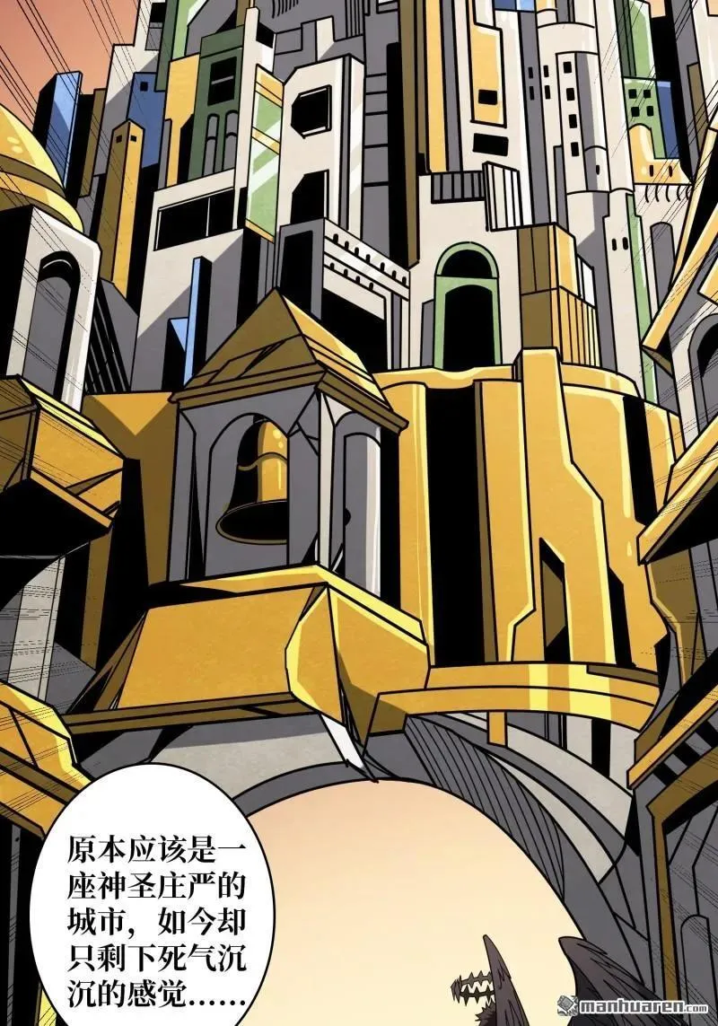 第434回 500级？ 第72页