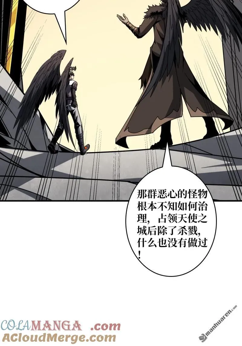 第434回 500级？ 第73页
