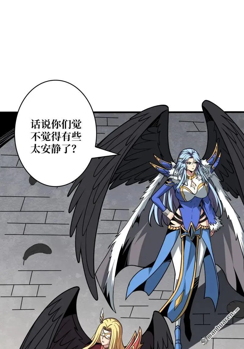第434回 500级？ 第74页