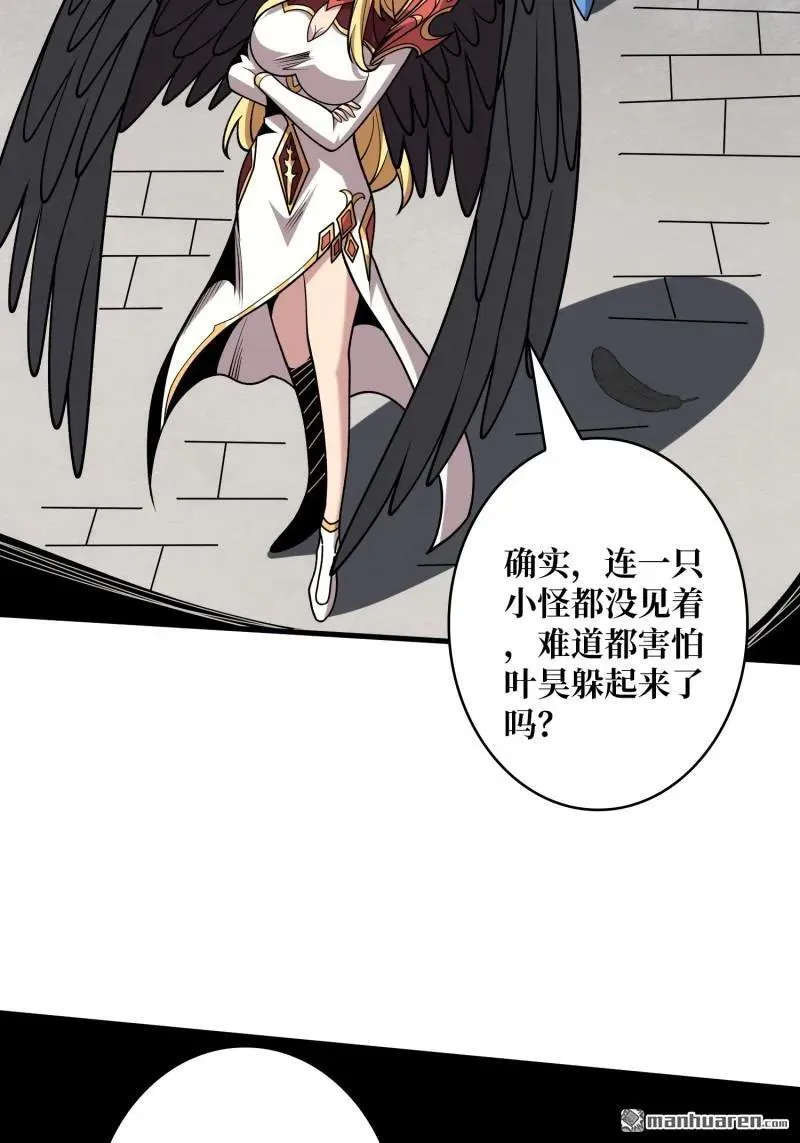 第434回 500级？ 第75页
