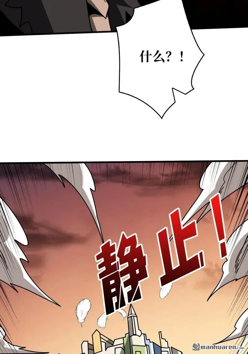 第434回 500级？ 第77页
