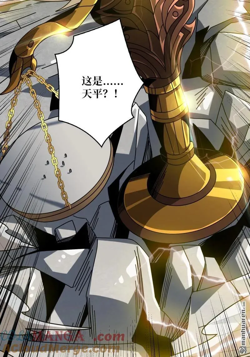 第434回 500级？ 第85页