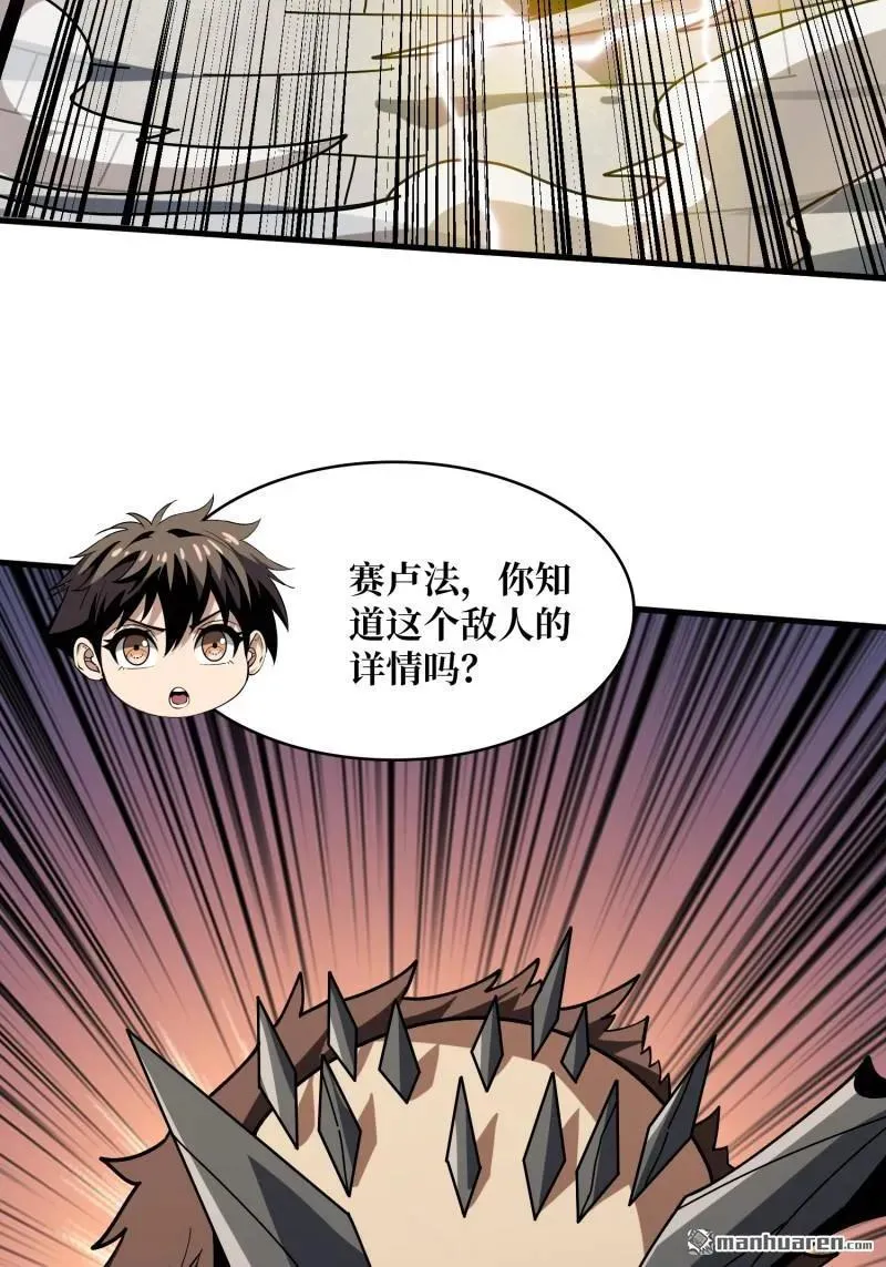 第434回 500级？ 第86页