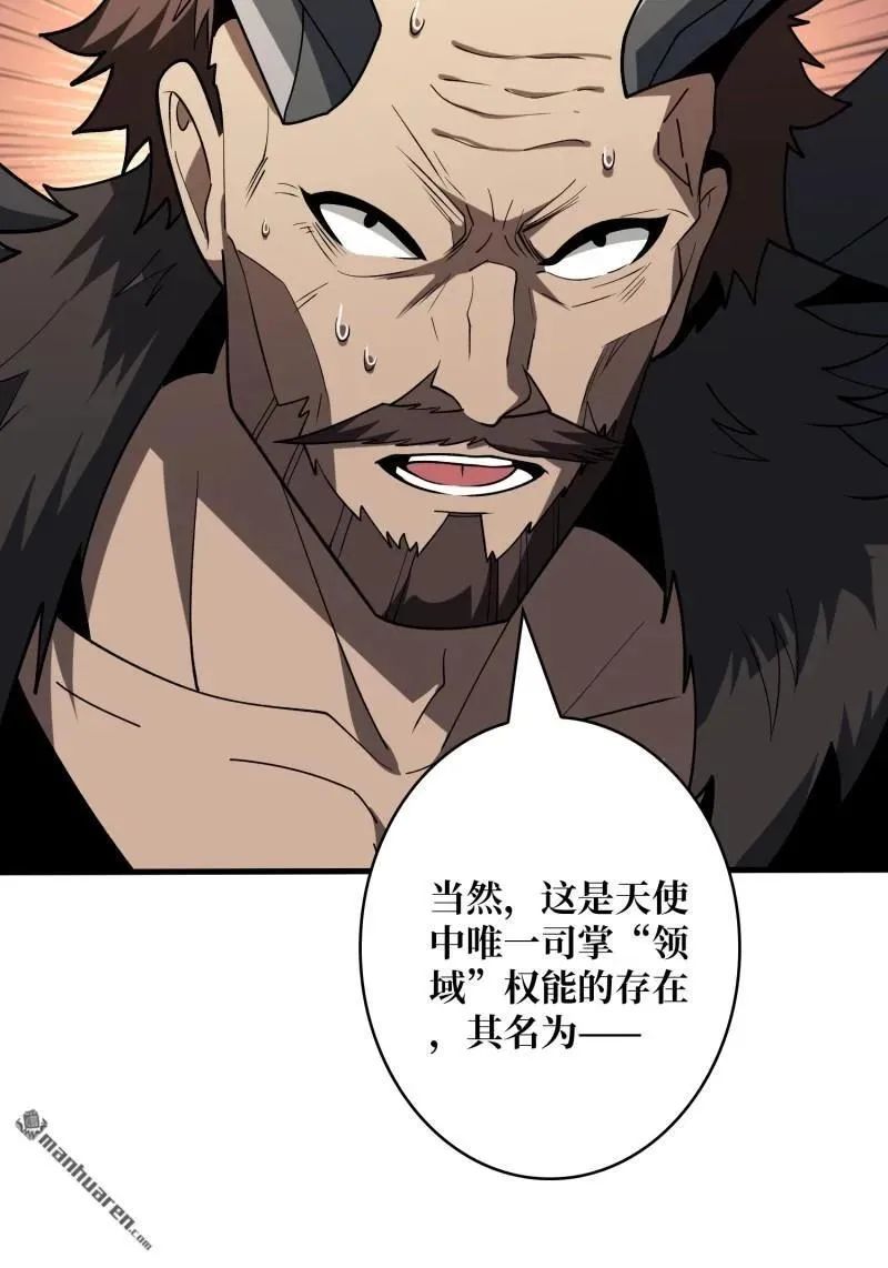 第434回 500级？ 第87页