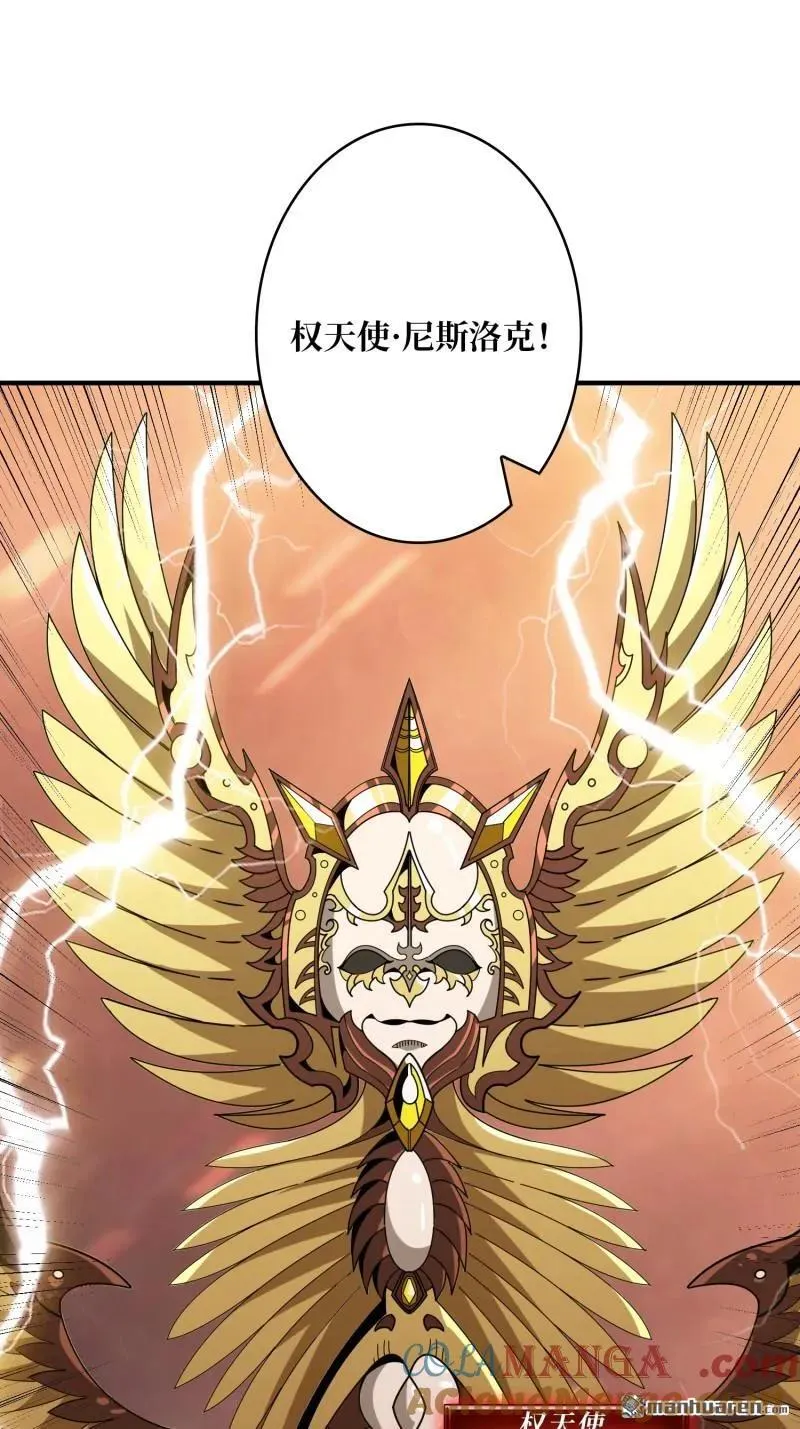 第434回 500级？ 第88页