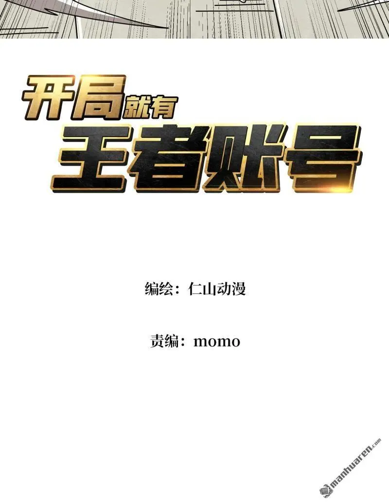 第435回 灵魂天平 第3页