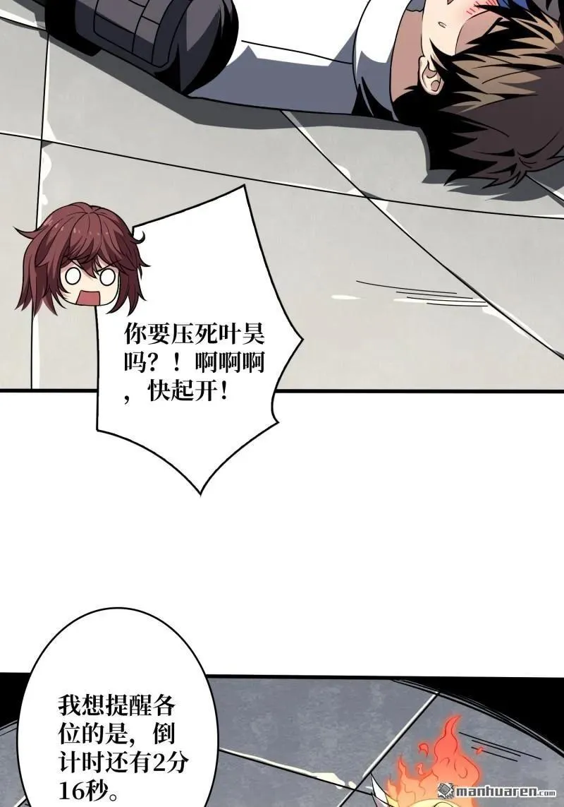 第435回 灵魂天平 第21页