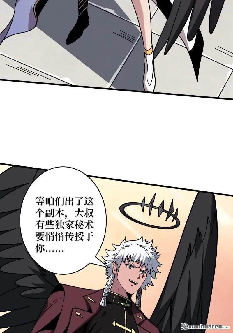 第435回 灵魂天平 第23页