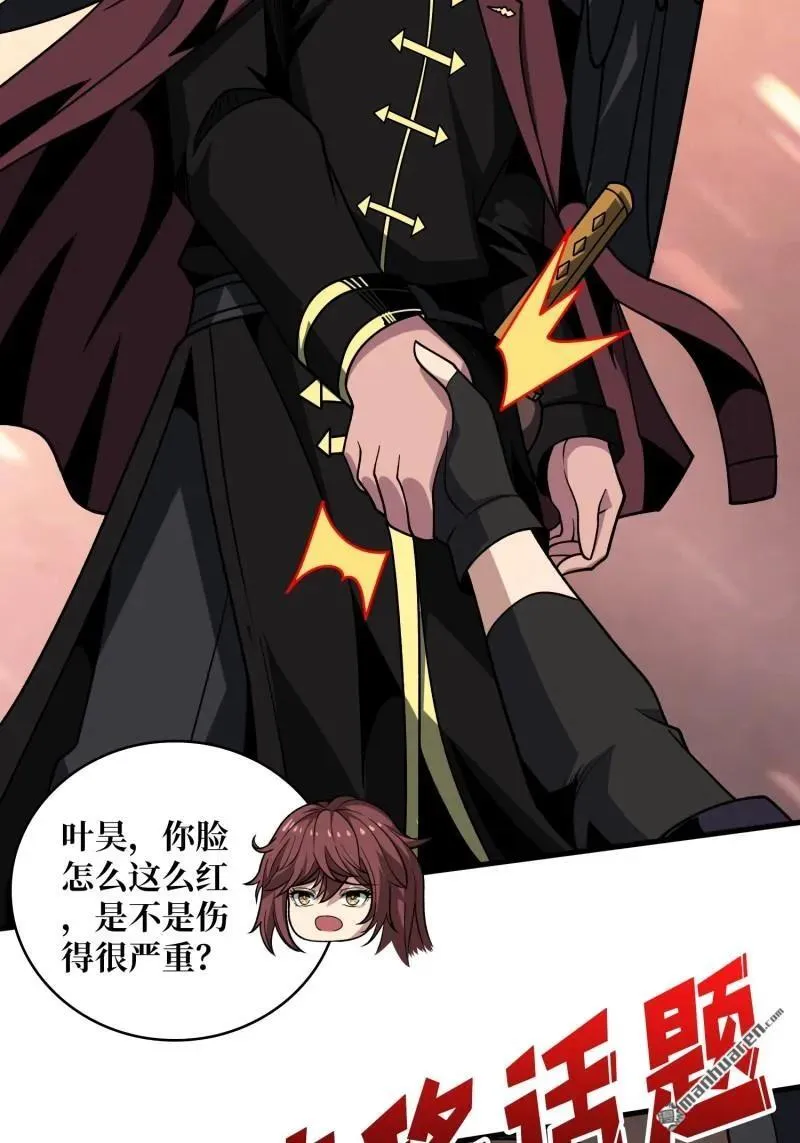 第435回 灵魂天平 第24页