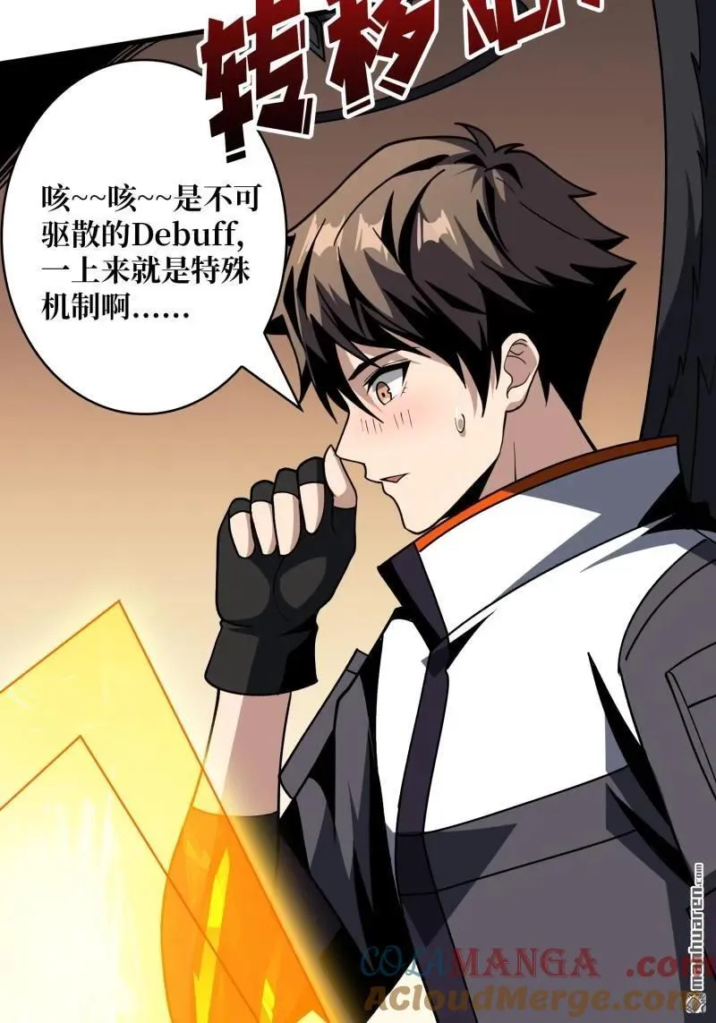 第435回 灵魂天平 第25页