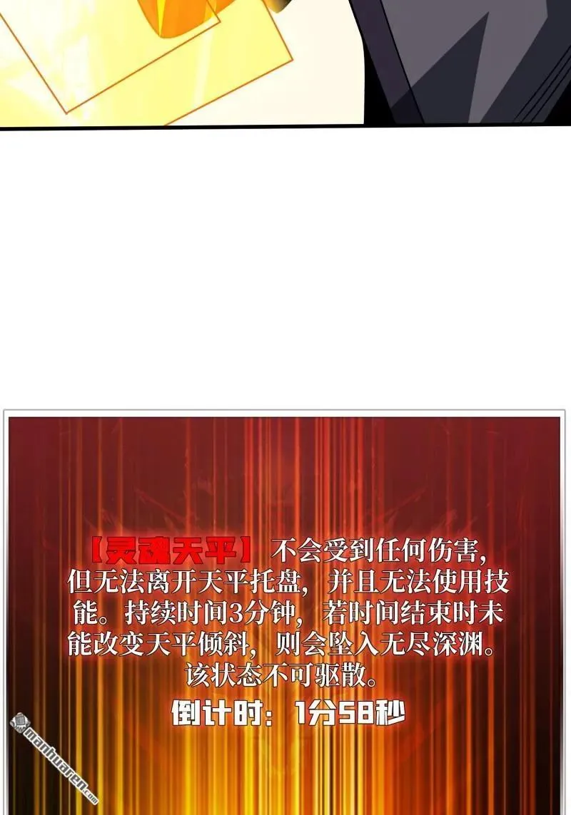 第435回 灵魂天平 第26页