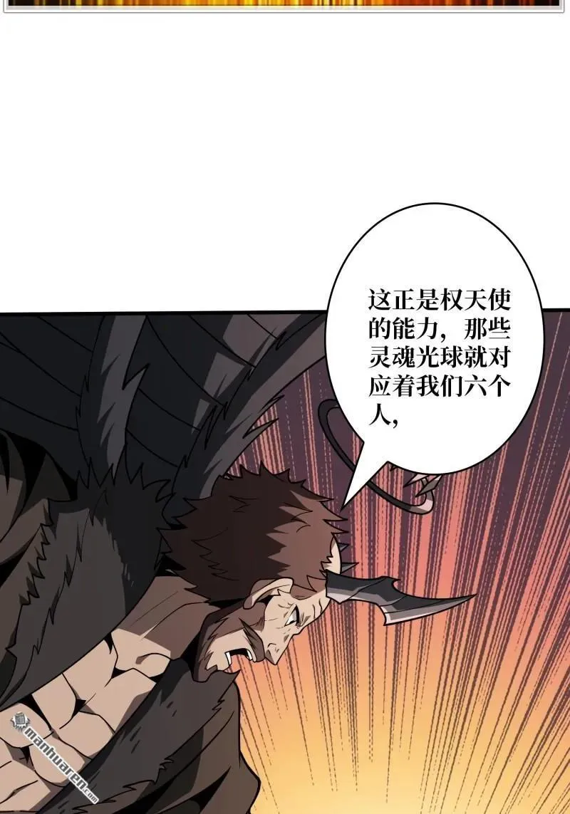 第435回 灵魂天平 第27页
